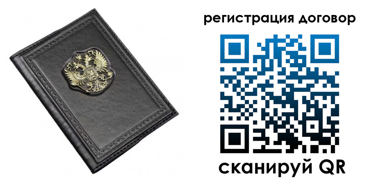 купить прописку в Калачинске