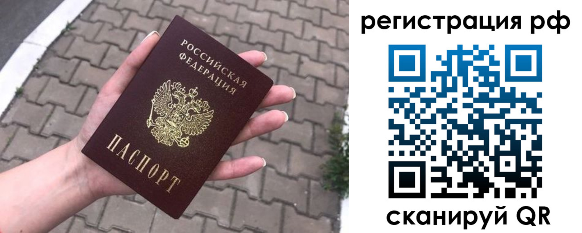 временная регистрация для всех в Калачинске