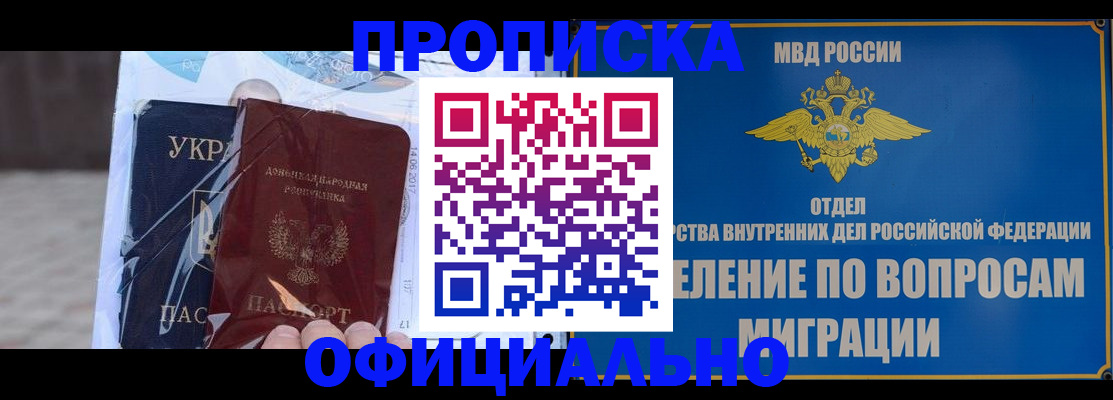 временная регистрация поиск в Калачинске