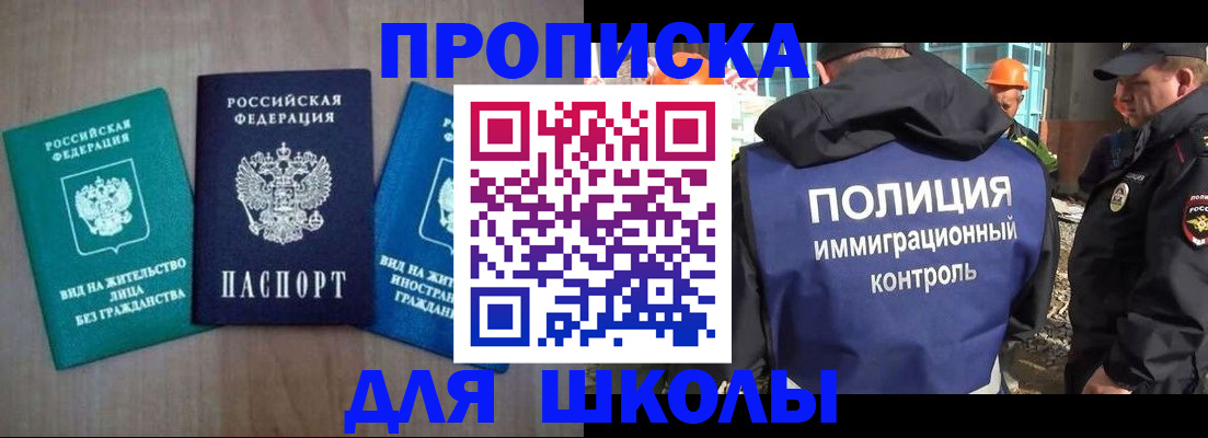 прописка иностранных граждан в Калачинске