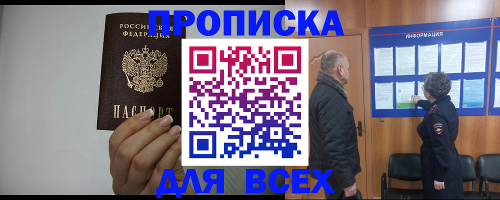 временная регистрация поиск в Калачинске