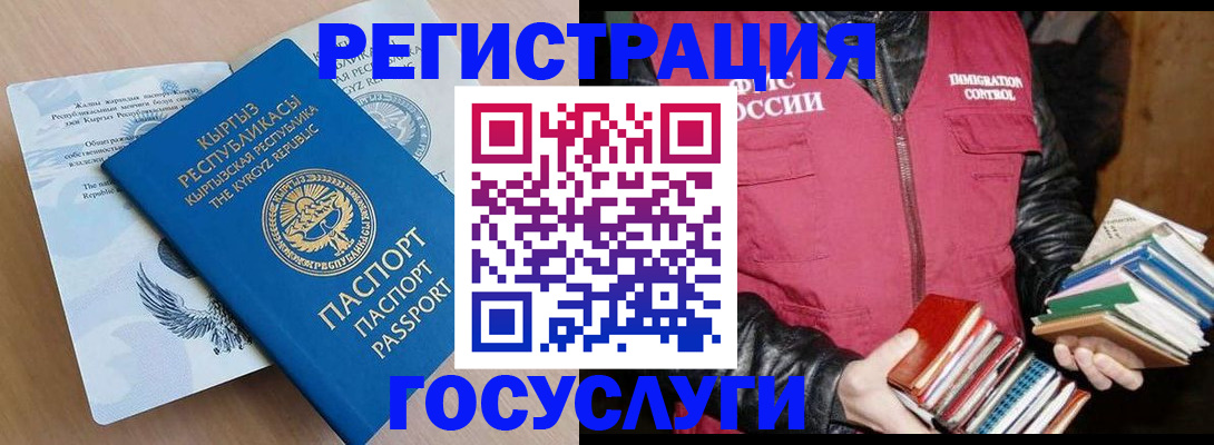 временная регистрация надежно в Калачинске